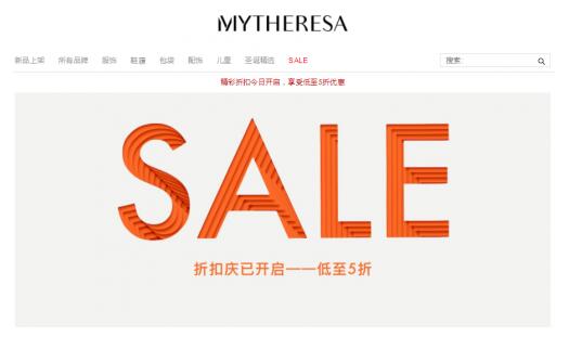 Mytheresa上网购奢侈品 满足你的各式购物需求