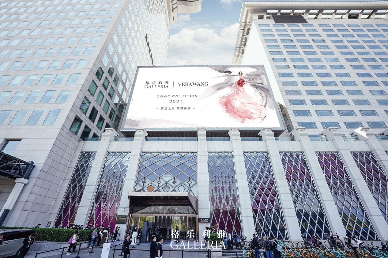格乐利雅与VERAWANG的跨界首秀在京城震撼上演，打造九亿少女的梦！