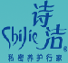 诗洁(Shijie)logo